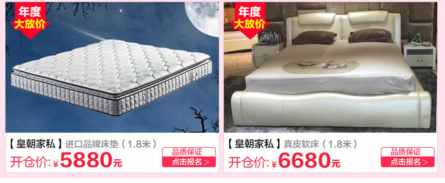 皇朝家私,香港皇朝家私,广州家具卖场,家具网上商城